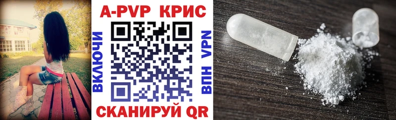 A-PVP кристаллы Купить Когалым