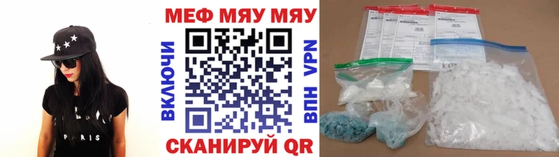 Купить закладки  Когалым  Мефедрон мяу мяу 