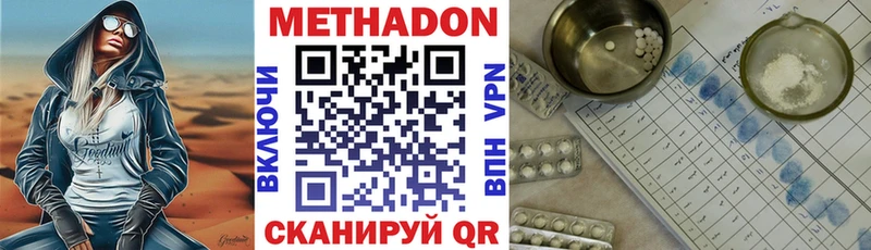 Купить  Когалым  Метадон methadone 